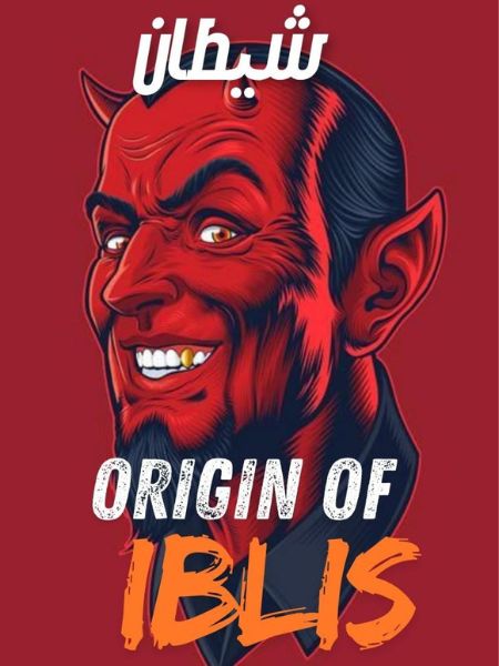 Origin Of Iblis شیطان کی ابتدا