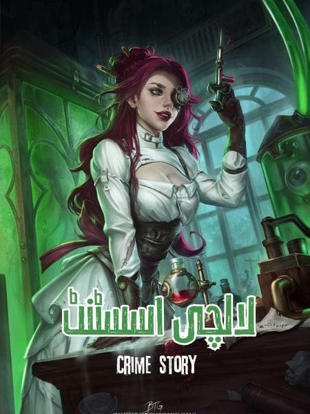 Lalchi Assitents Crime Story لالچی اسسٹنٹ کراہم سٹوری