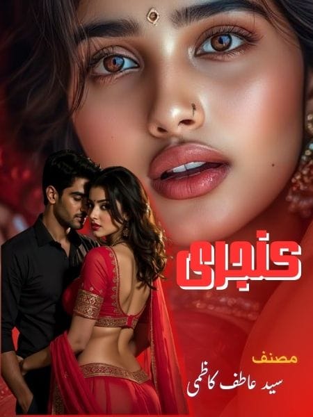 مصنف سید عاطف کاظمی