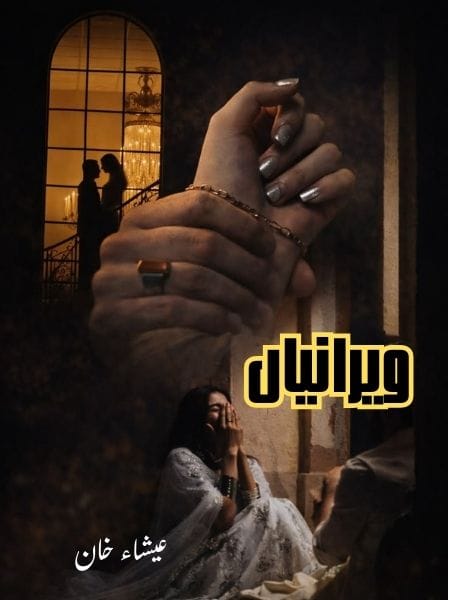 *Veeraniyan Novel by Aisha Khan – Emotional Urdu Story About a Woman and Her Daughter*