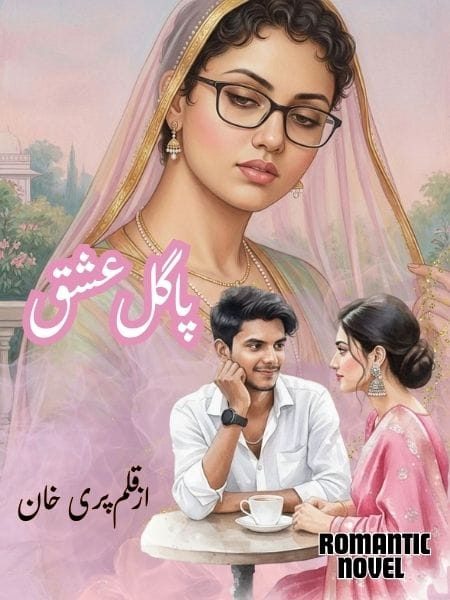 Pagal Ishq By Pari Khan پاگل عشق از پری خان