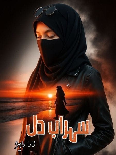 Sohrahab E Dil Romantic Novel