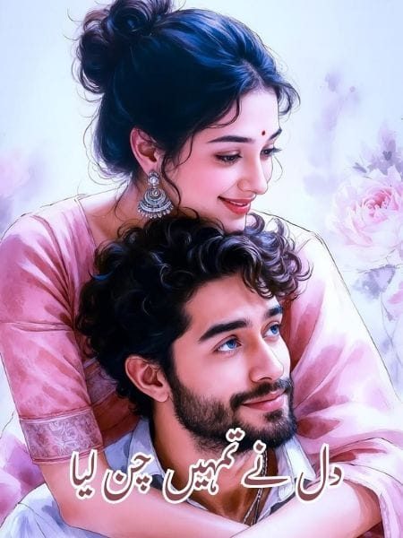 Dil Ne Tumhy Chun Lia By Nayyer Lashari Urdu Novel Complete Pdf