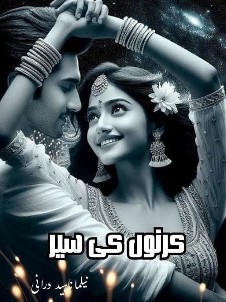 Urdu Novel Kirno Ki Shar کرنوں کی سیر