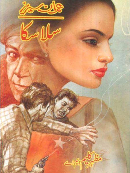سلاسکا مظہر کلیم ایم اے ناول